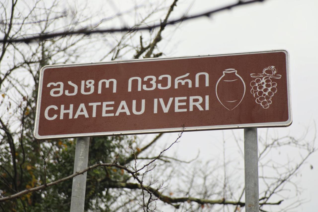 Hotel Chateau Iveri Varjanisi Εξωτερικό φωτογραφία
